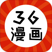 36漫画免费app