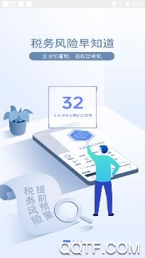 查税宝app最新版