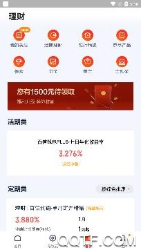 度小满金融(原百度金融)app安卓版