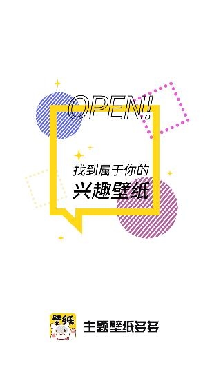 手机壁纸美化app最新版