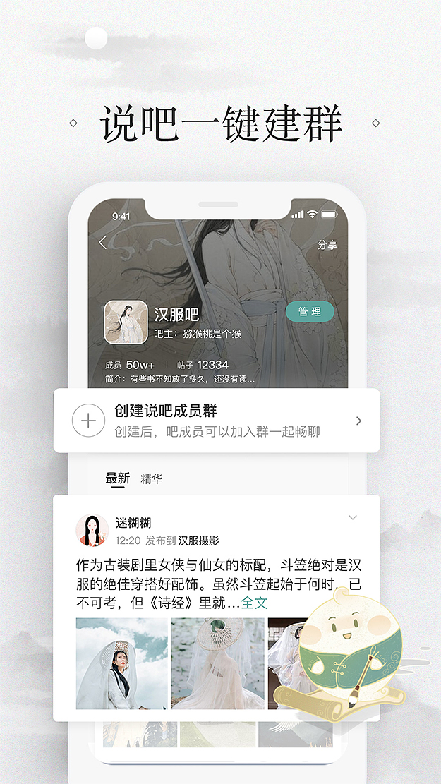 易信app下载安装最新版本