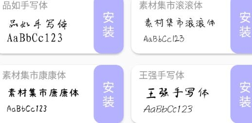 字体美化王app手机版