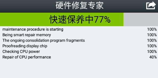 手机硬件修复专家官方版