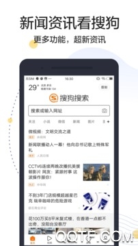 搜狗搜索app官方最新版
