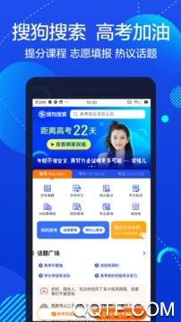 搜狗搜索app官方最新版