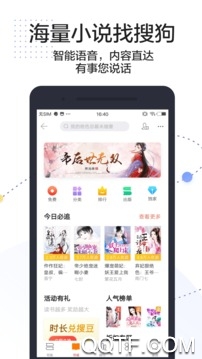 搜狗搜索app官方最新版