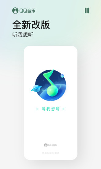 QQ音乐下载安装2022最新版