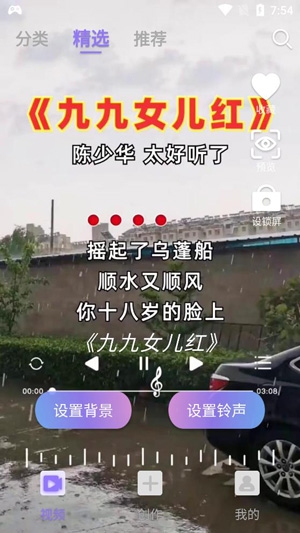 视频铃声来电秀app最新版