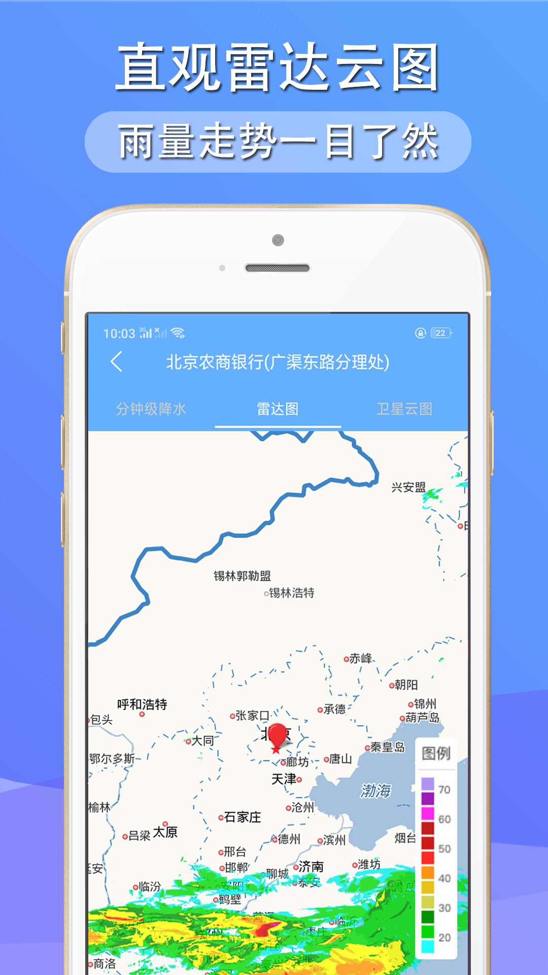 多看天气app