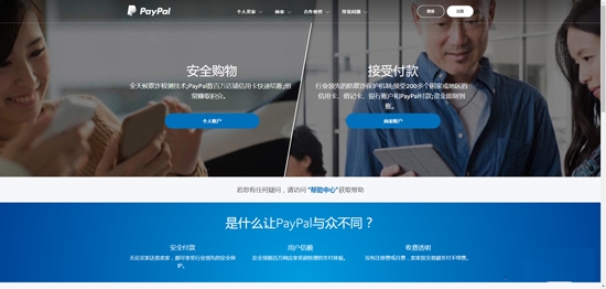 PayPal app官方版