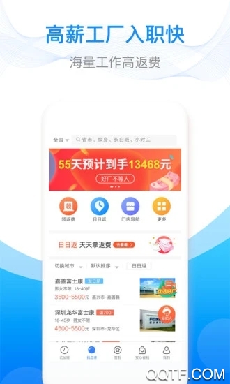 安心记加班app