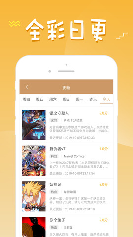 36漫画免费app