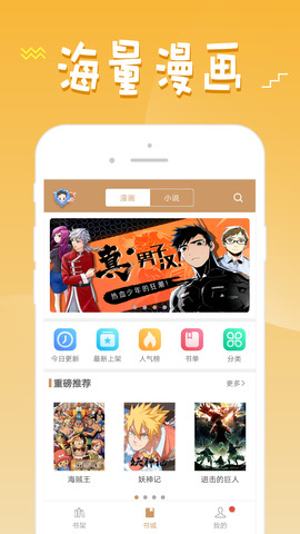 36漫画免费app