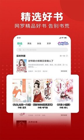 全民追书大师漫画app