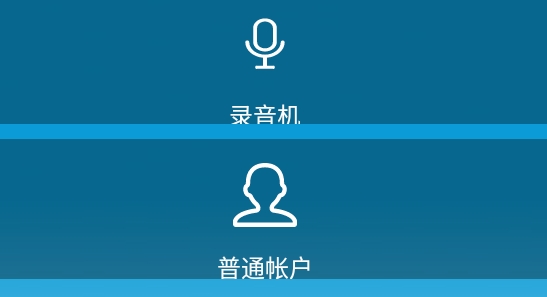 手机通话录音app官方版