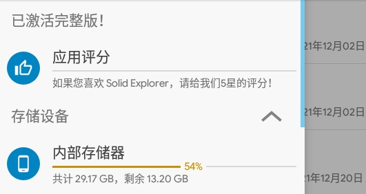 se文件管理器中文版Solid Explorer