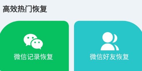 极速修复大师app手机版