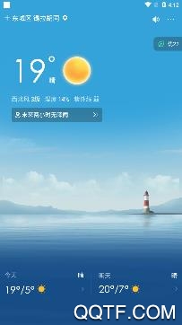 祥瑞天气app手机版