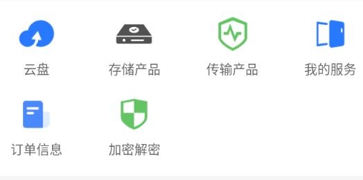 数铠云盘app最新版