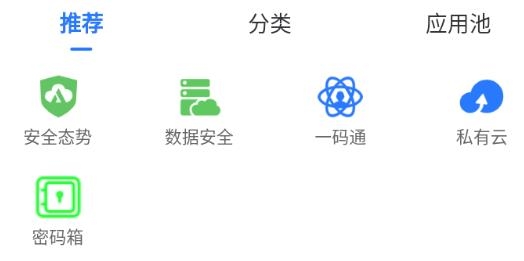 数铠云盘app最新版