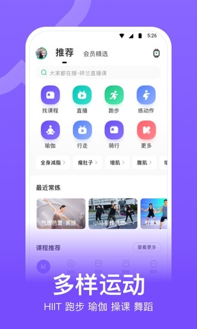 keep健身软件app