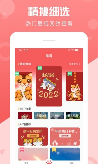 动态壁纸美化app