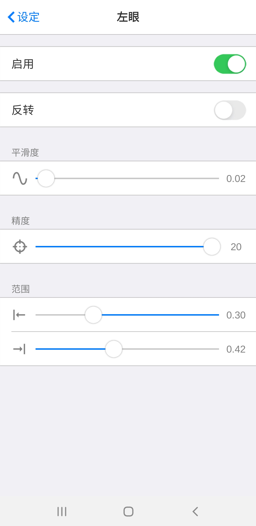 Live2DViewerEX动作追踪器(MotionTracker)