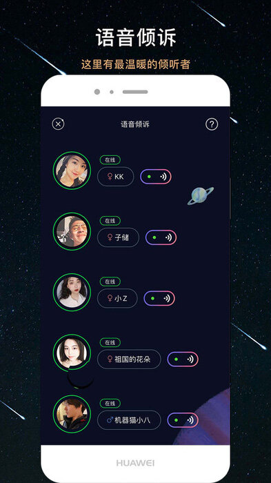 秘密星球app下载