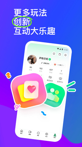 陌陌最新版app软件