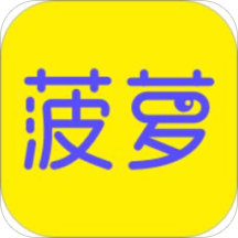 菠萝BOLO App最新版