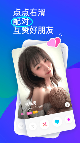 陌陌最新版app软件