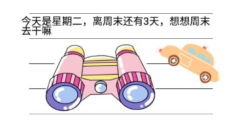 卡哇伊手账本app最新版