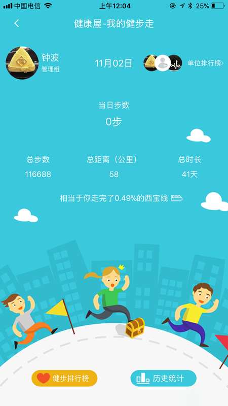 平安是福app西安铁路安卓版