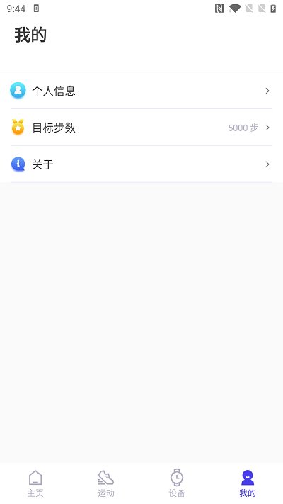 分动圈app下载