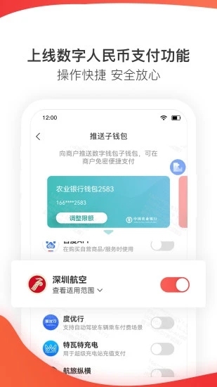 深圳航空app最新版