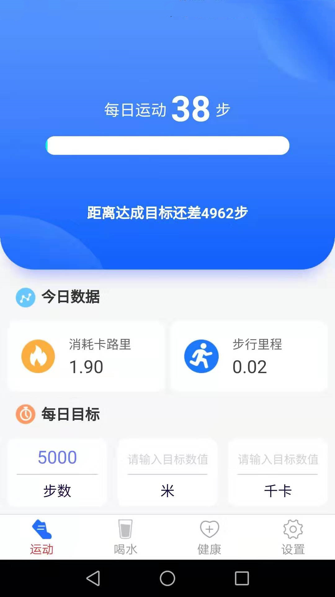 波菲特多多走路app