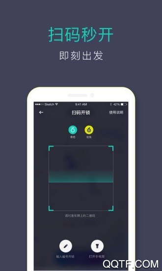 滴滴青桔app