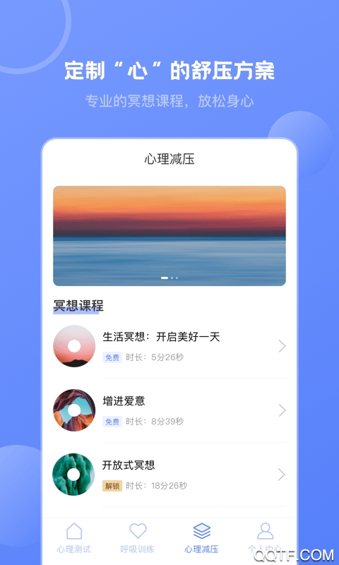 壹心灵心理测试app