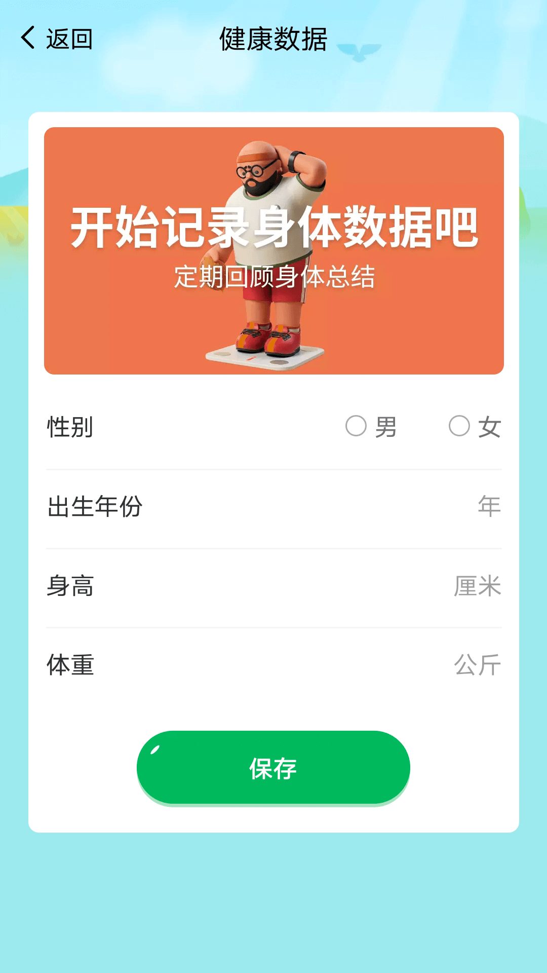 乐享走路app