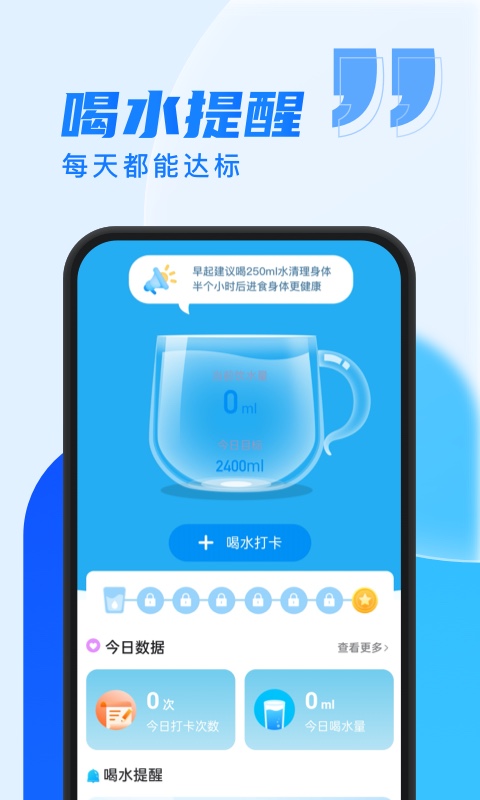 乐步通app