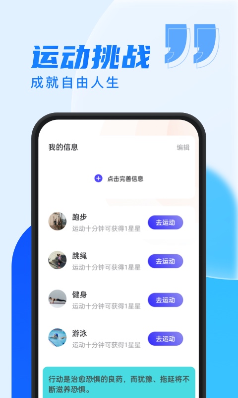 乐步通app