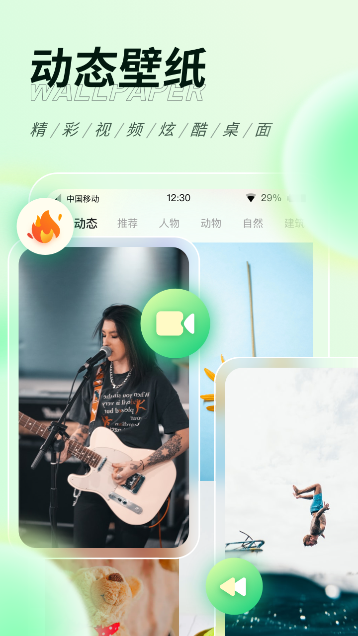 缤纷桌面壁纸app