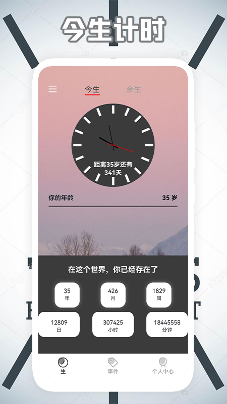 型时钟app