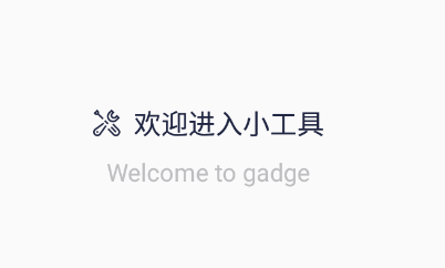 万能百变小组件app