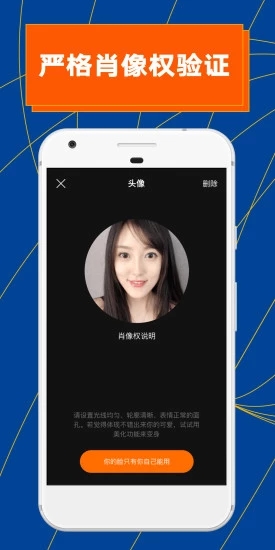 ZAO逢脸造戏APP