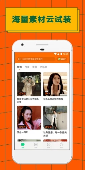 ZAO逢脸造戏APP