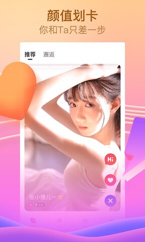 呱呱直播最新版app