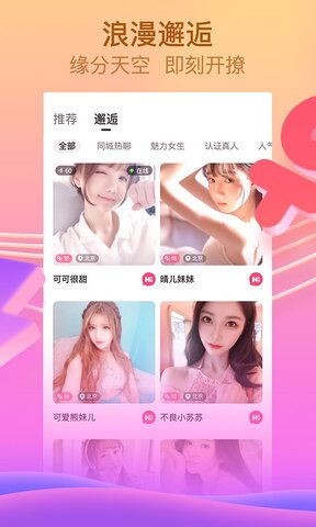 呱呱直播最新版app