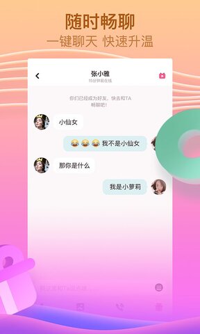 呱呱直播最新版app