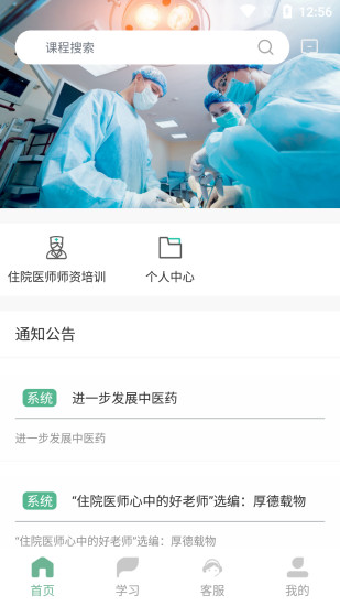 医教网app